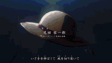 a large rock is floating in the ocean with chinese writing on the bottom