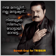 Vote For Suresh Gopi GIF - Vote For Suresh Gopi Suresh Gopi GIFs
