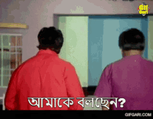 Shakib Khan Gifgari GIF - Shakib Khan Gifgari Bangla Gif GIFs