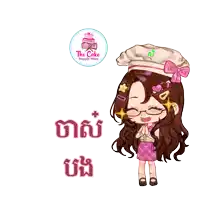 a logo for the cake supply shop shows a girl wearing a chef 's hat