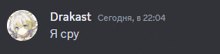 a picture of a girl with the name drakast on the bottom