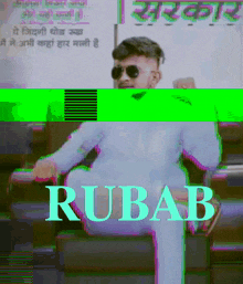Rubaab GIF - Rubaab GIFs
