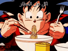 كل كثير على الافطار فطار رمضان دراجون دراغن بول GIF - Dragon Ball Anime Food GIFs