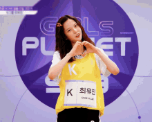 Girls Planet Choi Yujin GIF