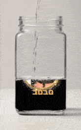 a glass jar with a picture of a man and the year 2020