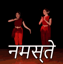 Indian Raga Dance GIF
