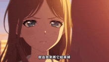 a close up of a girl with chinese writing on the bottom right