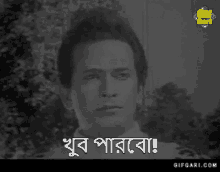 razzak gifgari gifgari classic bangla chobi bangla cinema