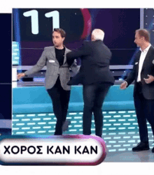 Dance Kan Kan Roukzouk Lazos Papadakis GIF - Dance Kan Kan Roukzouk Lazos Papadakis Papadakis GIFs