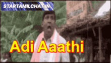 adi aaathi is written on a poster with a man