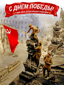 a picture of soldiers holding a red flag with the date 9 may