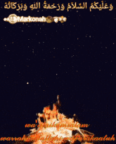 a picture of a fire with the name markonah at the bottom