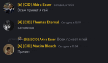 a screenshot of a conversation between thomas eternal and cid