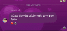 a purple background with hearts and the name nasos_dt at the top