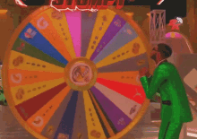 Excited Stumpy GIF - Excited Stumpy Spin The Wheel GIFs