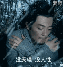 好冷 GIF - Huo Jian Hua Cold Chilly GIFs