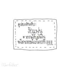 a black and white drawing of a label with a barcode that says 13jarfolder