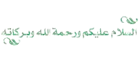 arabic writing on a white background with a green border