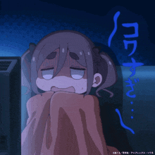 a cartoon of a girl covering her face with a blanket with chinese writing on the bottom