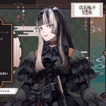 儒烏風亭らでん Juufuutei Raden GIF - 儒烏風亭らでん らでん