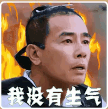 发火，生气，陈小春，爸爸去哪儿 GIF - Angry Pissed Chen Xiao Chun GIFs
