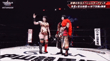 a couple of women wrestling in a ring with chinese writing on the ground .