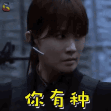 a woman wearing a headset is making a funny face in a foreign language .