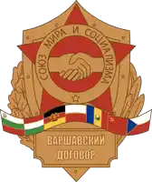 a shield with a red star and a handshake in the center with the words " мира и социализма "