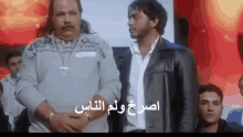 تامر حسني و طلعت زكريا سيد العاطفي GIF