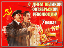 a russian greeting card with two men and the date 1917