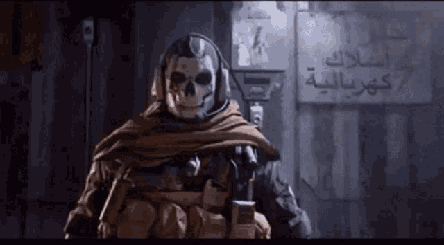 Call Of Duty Playable Game Character GIF