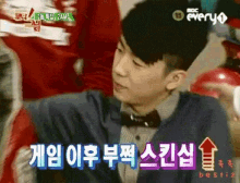 a man in a bow tie is being interviewed on a korean tv show