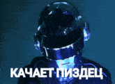 a person wearing a helmet and headphones with the word kachat written on the bottom