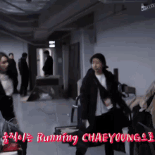 Twice Chaeyoung GIF - Twice Chaeyoung Running GIFs
