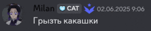 a gray background with milan cat written in white