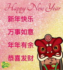 Cny Chinese New Year GIF - Cny Chinese New Year Pantsbear GIFs