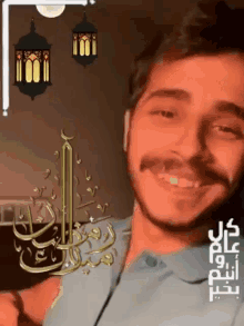 Ramadan Kareem GIF - Ramadan Kareem Happy GIFs
