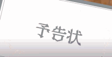 Utsugi Uyu GIF - Utsugi Uyu GIFs