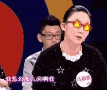 怒火，马薇薇，生气 GIF - Rage Angry Ma Wei Wei GIFs
