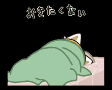 Aggretsuko Doesnt Want To Wake Up GIF - Back To Sleep Aggretsuko Waking Up GIFs