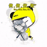 a cartoon character wearing a yellow helmet with chinese writing