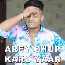 Arey Chup Karo Yaar Prince Pathania GIF - Arey Chup Karo Yaar Prince Pathania Chup Ho Jao GIFs