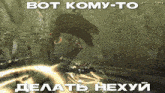 a screenshot of a video game with the words bot komy-to in white letters