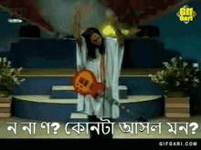 Bangla Gif Deshi Gif GIF