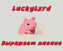 Luckylxrd Luckyland GIF