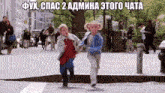 a boy and a girl are running down a street holding hands .
