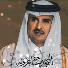 a man wearing a turban with arabic writing on the bottom