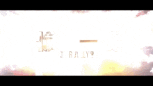 the word rally is on a white background with clouds