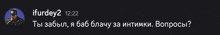 a blurred image of a man with the words ifurdey2 12:22 in white letters