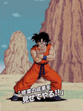 a cartoon of a man standing in front of a mountain with japanese writing
